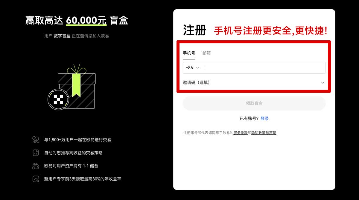 注册欧易OKX安装包_欧易官网入口_欧易登录账户步骤