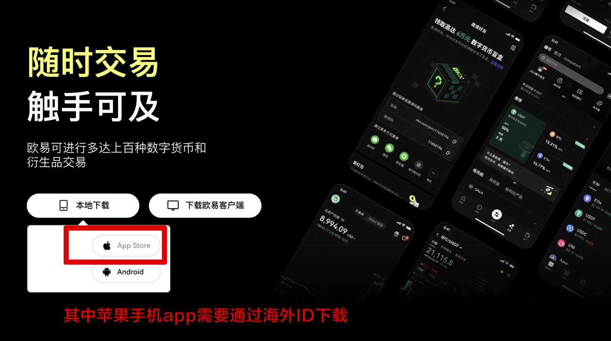 欧易OKX安装包_欧易官网入口_欧易登录充值资金方法